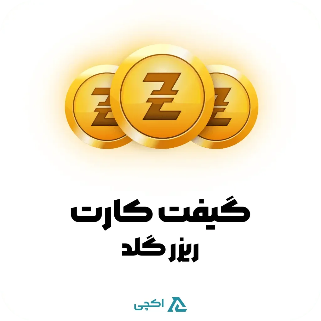 گیفت کارت ریزر گلد