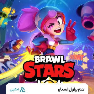 جم بازی براول استارز