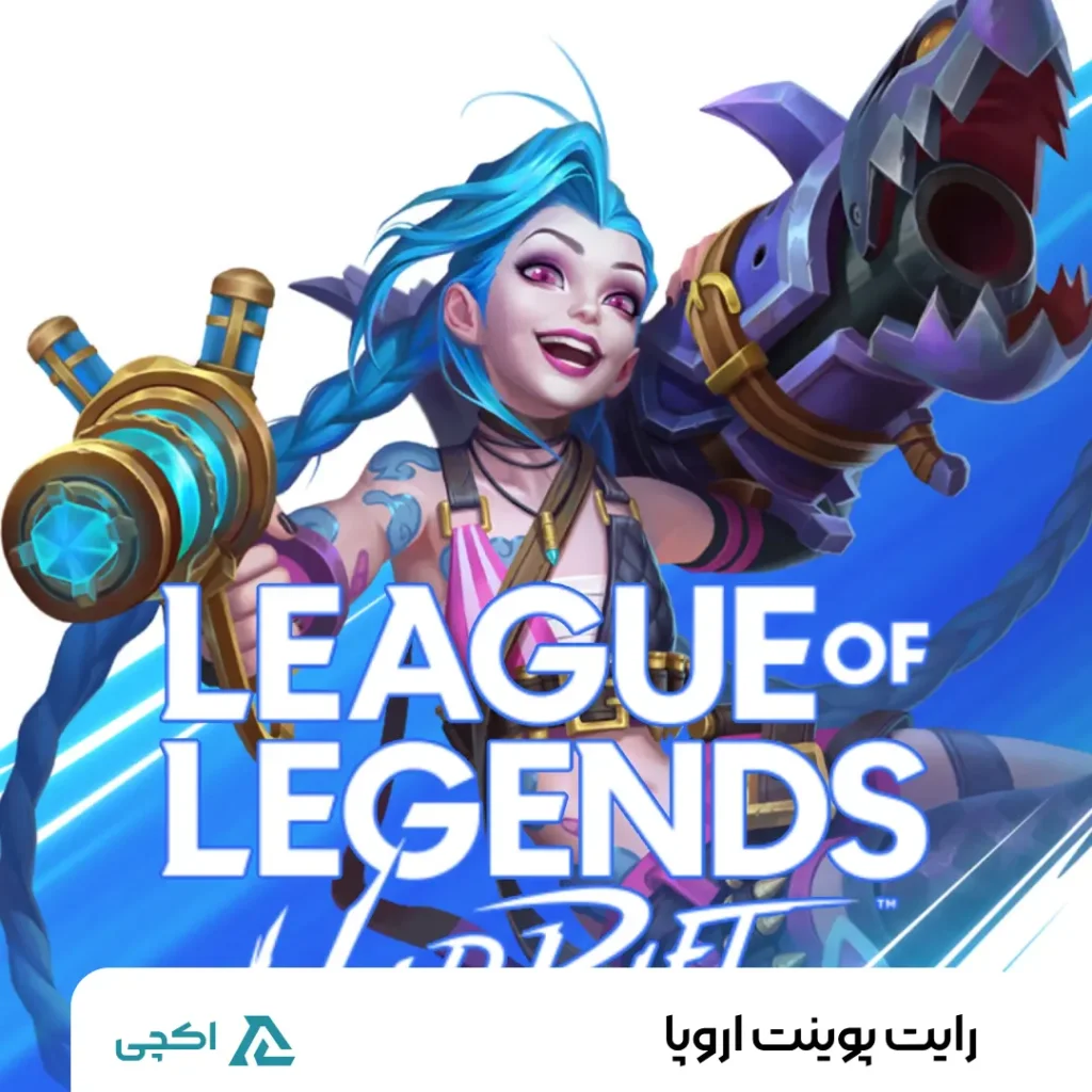 شارژ رایت پوینت اروپا
