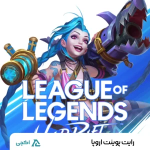 شارژ رایت پوینت اروپا